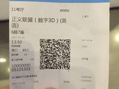 -万达影城(涪城万达广场激光IMAX店)