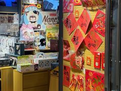 -九木杂物社(恒隆广场店)