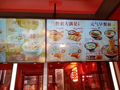 -永和大王(梅家浜店)