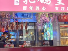 -风波庄(罍街分舵)