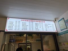 -正宗向东街新化特色牛肉粉馆(一中店)