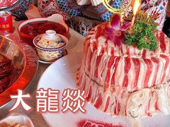 -大龙燚·旷野鲜火锅(广州首店)