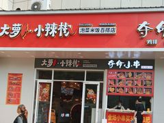 -九嶷时代广场(宁远店)