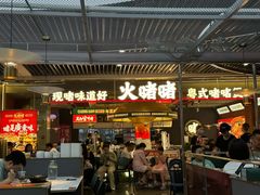 -火啫啫·粤式啫啫煲(南京弘阳店)