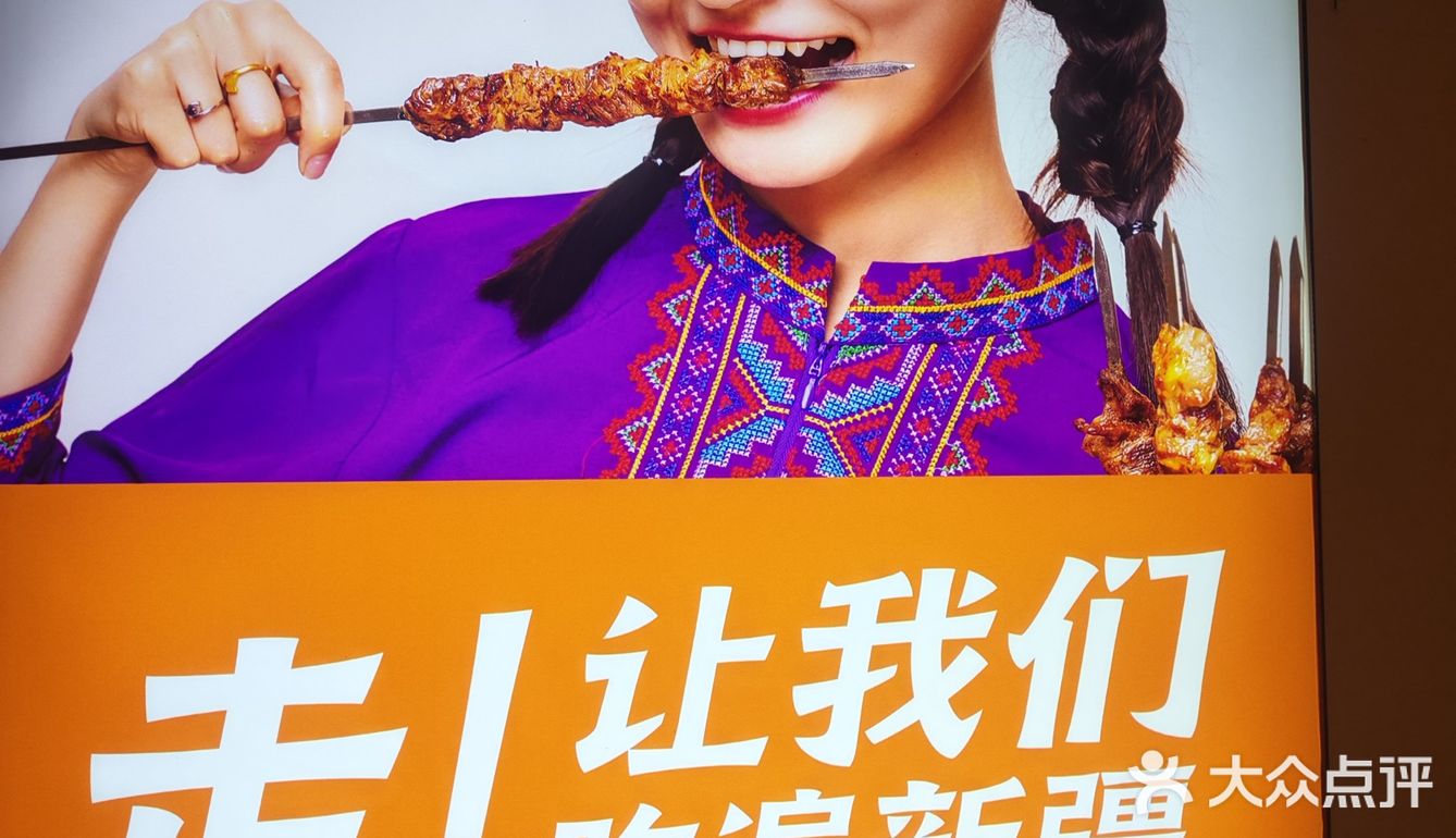 西域阿里马了新疆菜.清真（桂花路店）