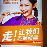西域阿里马了新疆菜.清真（桂花路店）