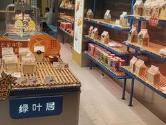 -绿叶居烘焙·面包·蛋糕(富都店)