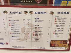 -霸王茶姬(南强街店)