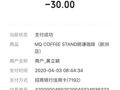 -MQ COFFEE STAND明谦(新洲店)