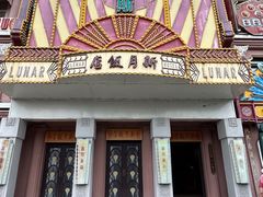 -横店广州街·香港街