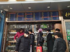 门面-聚德华天护国寺小吃(甜水园店)