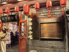 -文宇奶酪店(南锣鼓巷店)