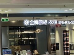 -红星美凯龙(北京北四环店)