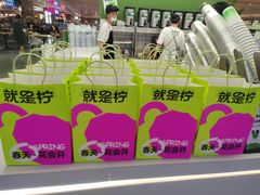 -Yes Lemon就是柠·手打柠檬茶(苏州中心一店)