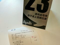 账单-艾薯夫妇Aysh(福田星河COCOPark店)