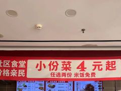 -田老师红烧肉(朝阳建外东区店)