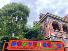 -静安区少年儿童图书馆(康定东路)