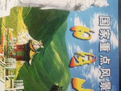 -日月山景区