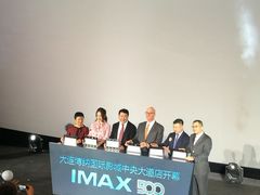 -博纳国际影城IMAX(中央大道店)
