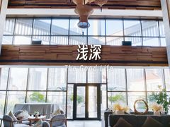 -浅深Cheersum(曹杨店)