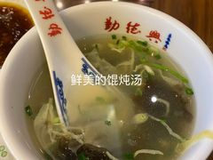 -勤德兴(湖滨路店)