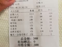 账单-簋街仔仔小龙虾(总店)