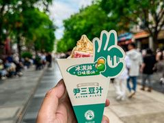 -尹三豆汁(前门旗舰店)