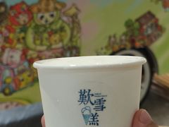 -歎雪糕低糖低脂Gelato冰淇淋