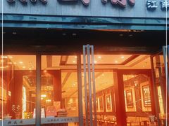 门面-熙盛源(复兴路店)