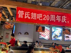 -管氏翅吧(台湾街店)