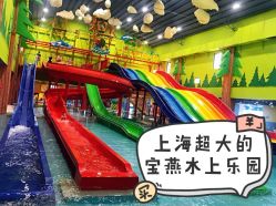 -宝燕乐园(闵行旗舰店)