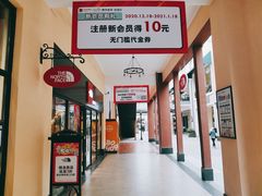 -王府井奥莱临潼小镇(临潼店)