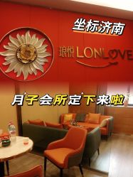 -琅悦月子会所(济南旗舰店)