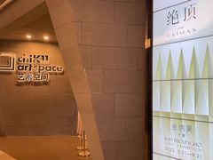 -chi K11艺术空间展览厅