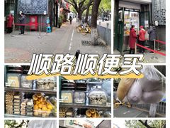 -天泽祥·鼓楼馒头(鼓楼店)