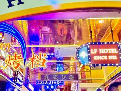 -桥东喜碧海鲜街(水东街店)