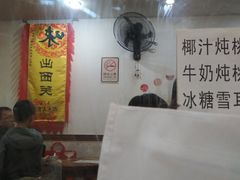 大堂-沙湾姜埋奶(兴新包店)