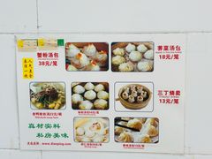 -曼曼汤包(建国西路店)
