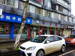 门面-同学酒楼(湖大琴园店)