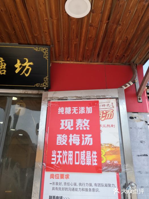 二斗栗子(西湖道店)图片