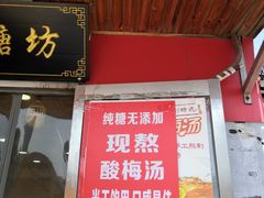 -二斗栗子(西湖道店)