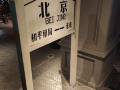 -和平菓局(王府井店)