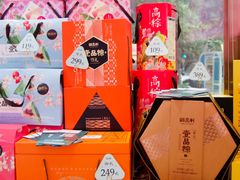 -御品轩(边家村店)