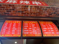 -小朱麻辣串(益民街店)