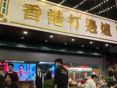 -禄婶鸡煲·打边炉