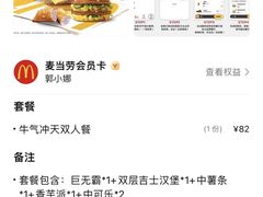 -麦当劳(金平路站店)
