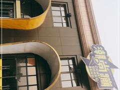 -潮尚蹦蹦床主题公园(韦曲店)