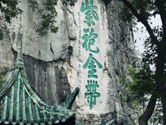 -桂林独秀峰王城景区