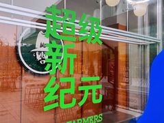 -OUR Bakery(三里屯太古里店)