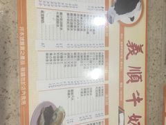 -义顺牛奶公司(板樟堂店)